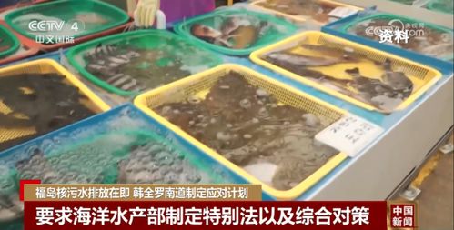 福島核污水排放在即